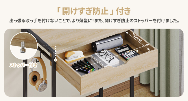 引き出し付きデスク