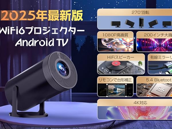 だ*か様 【新品】Android TV内蔵プロジェクター プロジェクター 家庭用【2025新登場！Android TV搭載・180°回転】