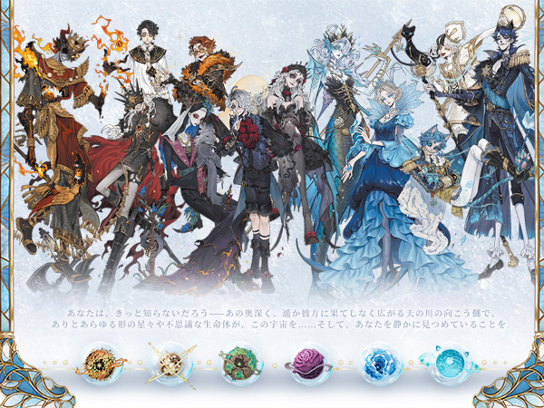 Amazon.co.jp: Identity V 第五人格 Identity V 天の川シリーズ