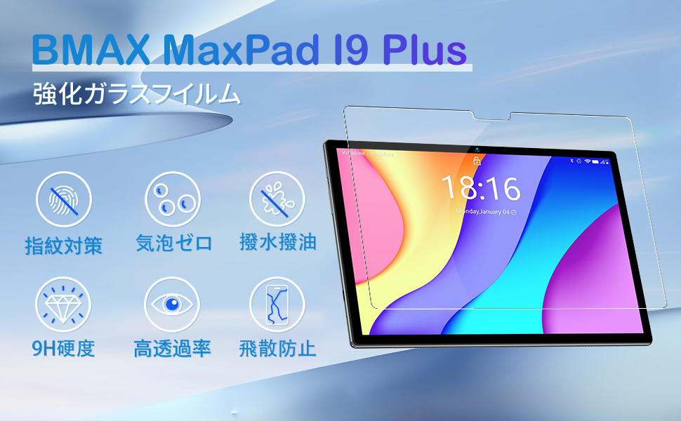 Amazon.co.jp: 【2枚セット】BMAX MaxPad I9 Plus 用 フィルム