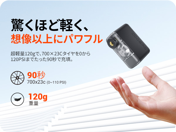 Amazon | COOSPO X1 自転車 空気入れ 電動 120PSI ロードバイク