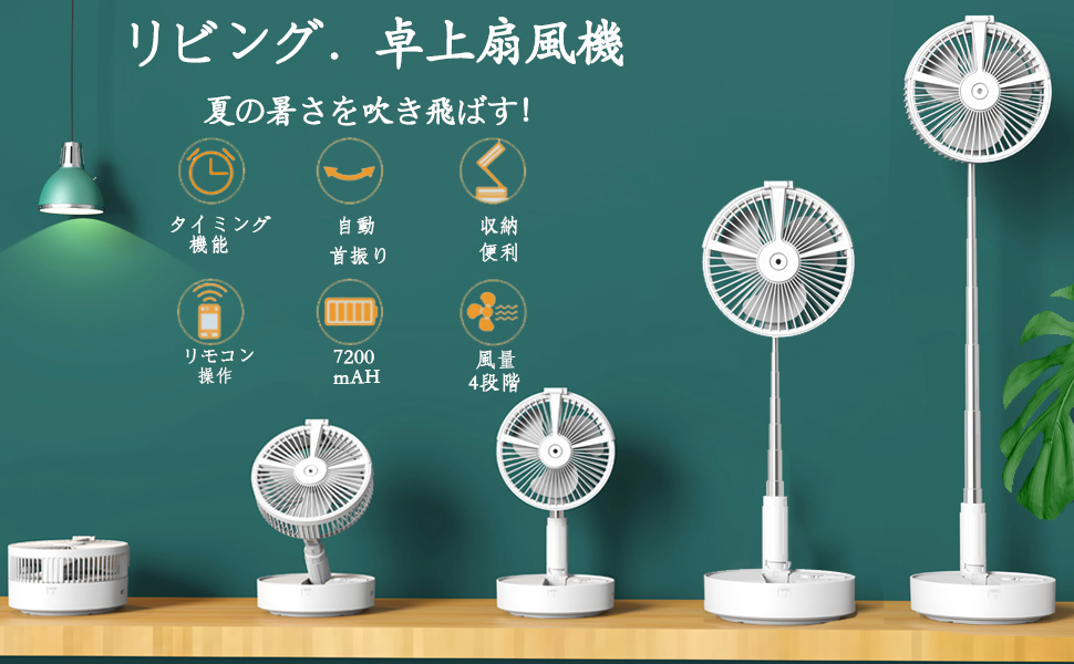 扇風機