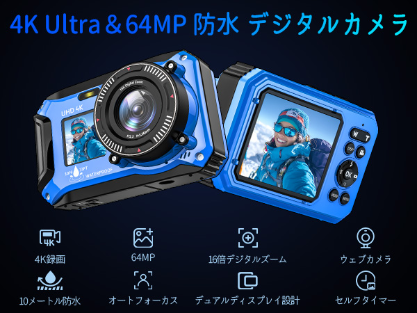 Amazon | 水中カメラ 4K動画 64MP 写真 10M防水 デジカメ