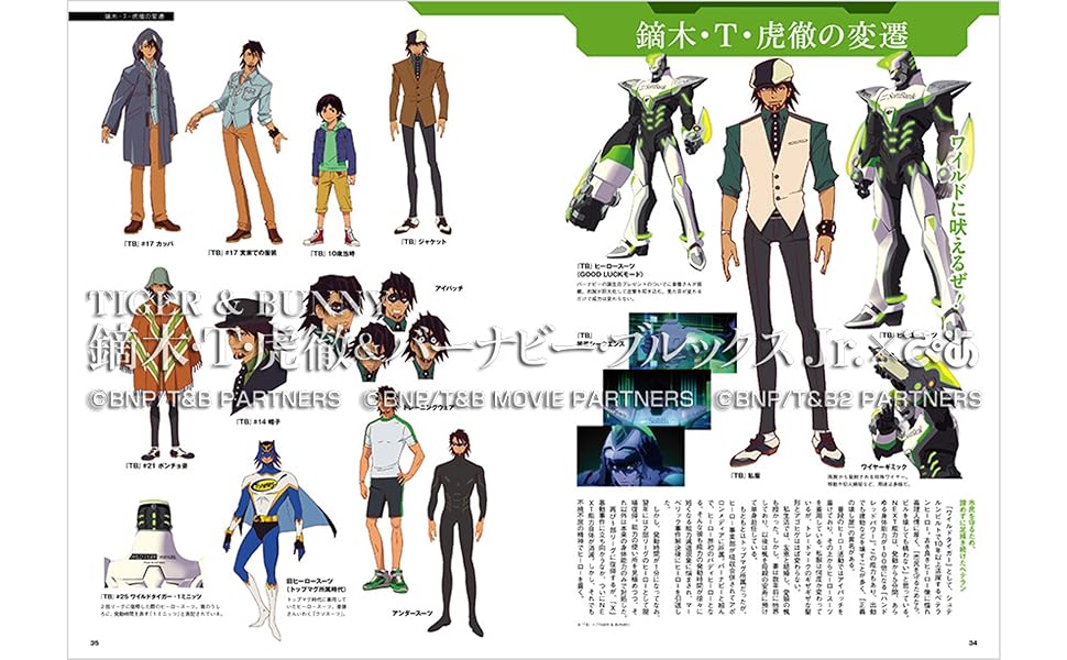 TIGER ＆ BUNNY 鏑木・T・虎徹＆バーナビー・ブルックス Jr