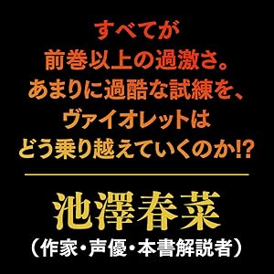 フォース・ウィング 1巻 2巻 セット フォース・ウィング 1巻 2巻 セット 上 下 カード検索 ｜ Z/X