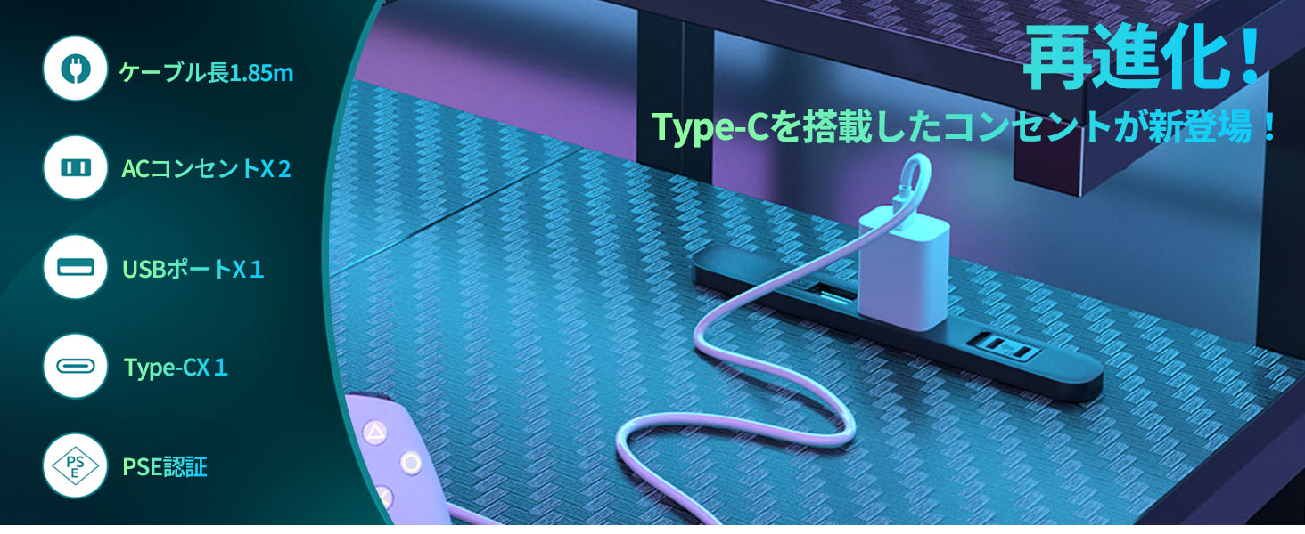 デスク コンセント付き