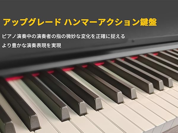 Amazon | KIMFBAY 電子ピアノ ハンマーアクション 88鍵盤 木製