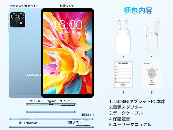 Amazon.co.jp: TECLAST T50MINI タブレット 8インチ Helio G99