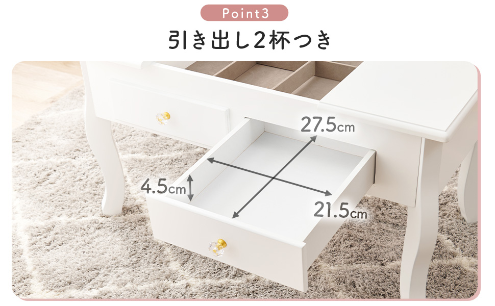 Amazon｜コスメテーブル 引き出し 2杯 3way 75cm×40cm｜鏡台