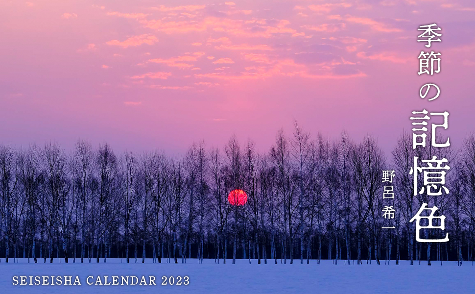 遠野の記憶 SkyWatcher ESPRIT 120ED鏡筒