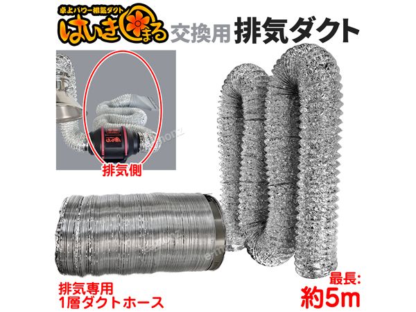 Amazon.co.jp: eモンズ 卓上パワー 排気ダクト はいきまる用