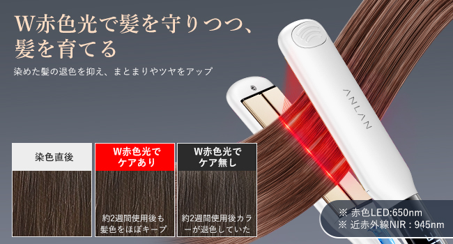 Amazon | ANLAN ストレートアイロン ヘアアイロン 赤色LED 近