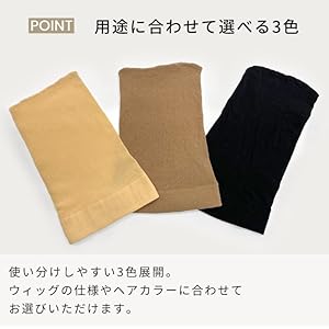Aquadoll Wigsストッキングネット（2のセット）