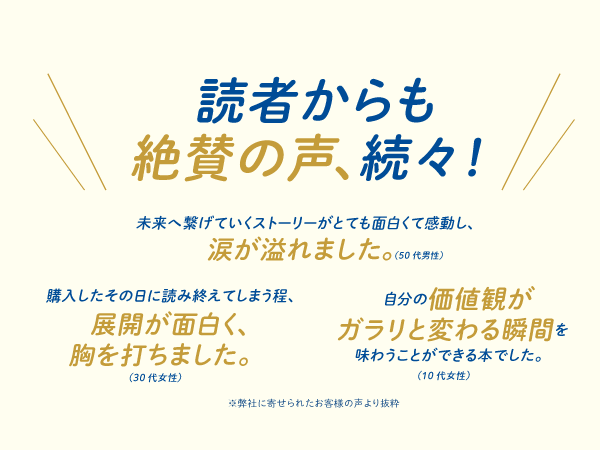 運転者 プレミアムカバー (20周年) | 喜多川泰 |本 | 通販 | Amazon