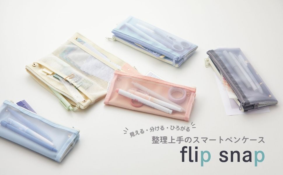 Amazon | レイメイ藤井 ペンケース フリップスナップペンケース