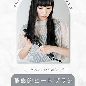 Amazon.co.jp: Aglaia&（アグライアアンド） ヒートブラシ