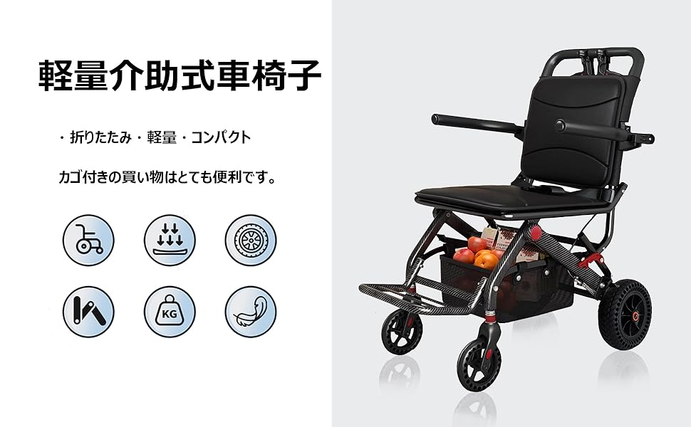 MIUGOO 介助用車椅子 買い物カゴ付き 未使用品 Amazon | Miugoo 車椅子 軽量車いす 介助用車いす 折りたたみ