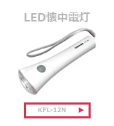 警視庁刻印東芝懐中電灯、検問灯 ミニカラーLEDライト 東芝 ハンディタイプライト 【通販モノタロウ】