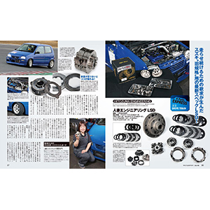 ULTIMATE 660GT WORLD Vol.7 OPTION 特別編集 サンエイムック