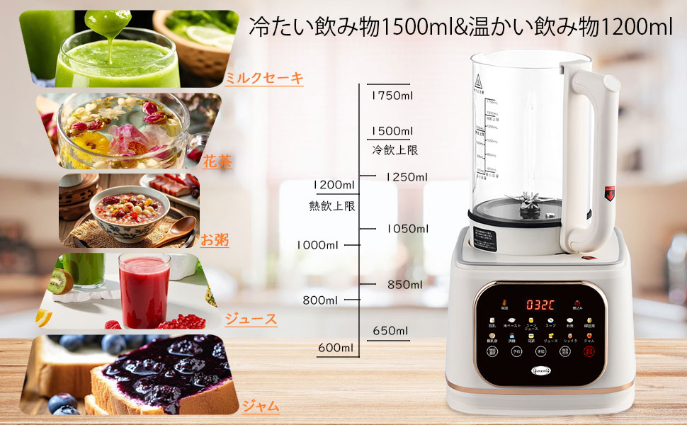 Amazon | 加熱式ミキサー 豆乳メーカー 1500ml大容量 ブレンダー