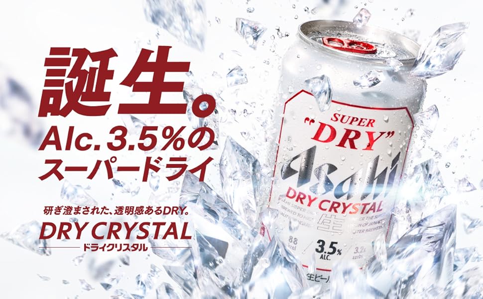Asahi SUPER DRY DRY CRYSTAL 48缶 ビール｜アサヒ スーパードライ ドライクリスタル 350ml 缶 24本