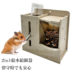 Amazon | IYOIYA ハムスター 自動給餌器 給水器 置き型 2in1