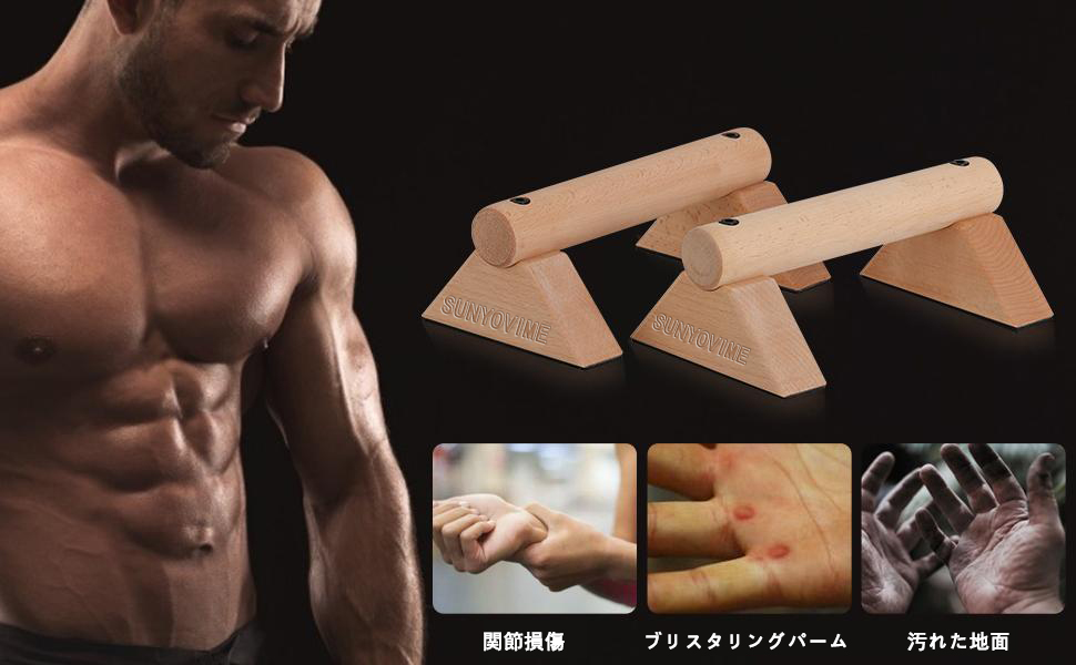 Amazon | プッシュアップバー 頑丈倒立バー 木製 2個セット 滑り