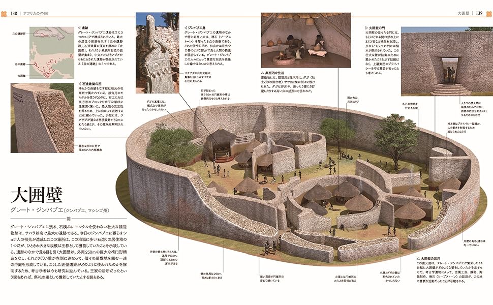 Amazon.co.jp: 図鑑 アフリカ全史 : DK社, 松田 素二: 本