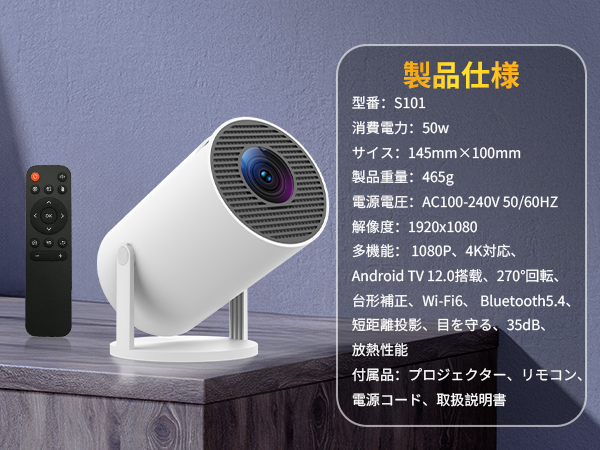 小型 プロジェクター