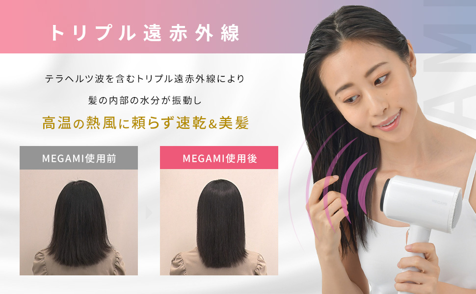 メガミ MEGAMI トリプル遠赤外線ドライヤー DB-KN508-W KALOS BEAUTY TECHNOLOGY DB-KN508-W MEGAMI [トリプル遠赤外線