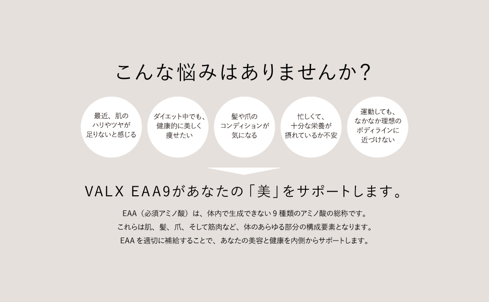 けんぞー99さん専用です。EAA9 3パック Amazon | VALX バルクス EAA9 個包装 6種コンプリートセット