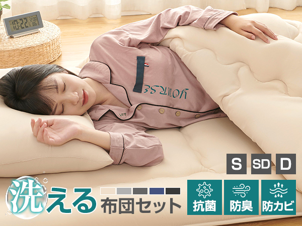 Housecover 布団セット セミダブル 7点セット SEK認証 抗菌 防臭 Housecover 布団セット セミダブル 7点セット SEK認証 抗菌 防臭