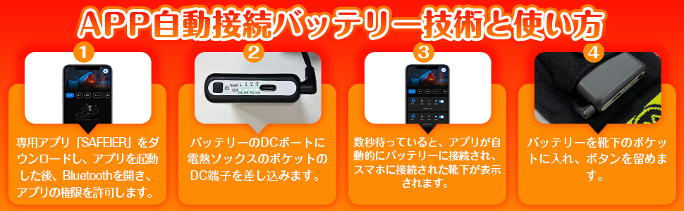 Amazon.co.jp: 【3足/2足/1足入り】電熱ソックス アプリ45-75