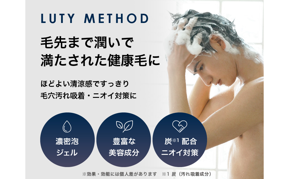 Amazon | LUTY メンズ スカルプ シャンプー トリートメント セット