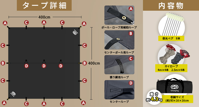タープ キャンプ