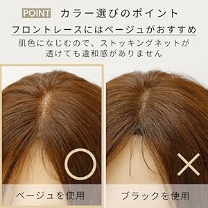 Aquadoll Wigsストッキングネット（2のセット）