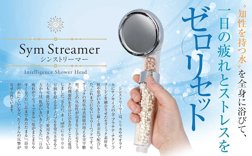 Amazon.co.jp: シンストリーマーNB+ ＜知性を持つ水にナノバブル