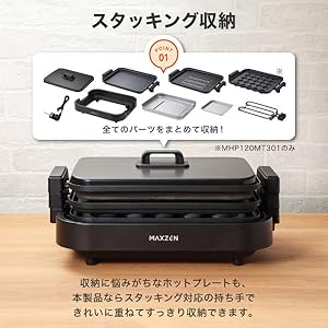 Amazon | MAXZEN ホットプレート 鍋 焼肉 温度調整 プレート
