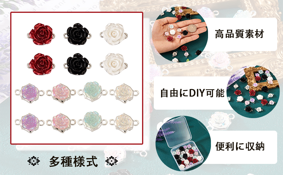 バラ ローズ型 装飾パーツ 29個セット