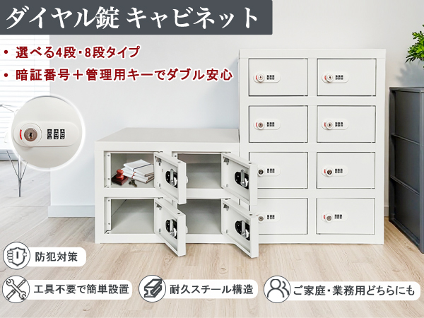 貴重品ロッカー 小型 鍵付きダイヤル錠 4人用 ロッカー 金庫セキュリティキャ Amazon.co.jp: 貴重品ロッカー 小型 鍵付きダイヤル錠 4人用