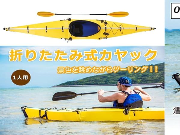 オナック ONAK 折り紙 カヌー 465cm 1～2人用 パドル 付き ポリプロピレン カヤック 船 ボート 静水 アウトドア オナック ONAK 折り紙 カヌー 465cm 1～2人用 パドル 付き