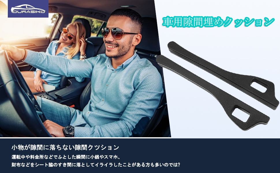 Amazon.co.jp: DURASIKO 隙間ポケット 車内用品 車用隙間
