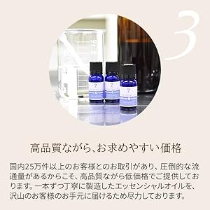 Amazon.co.jp: 7beauty エッセンシャルオイル 【ブレンド