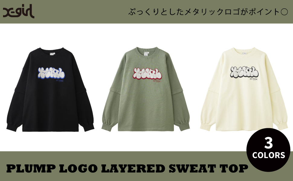 Amazon.co.jp: [エックスガール] トレーナー PLUMP LOGO LAYERED