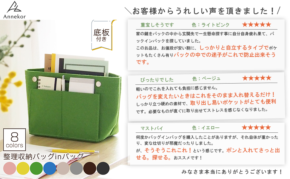 Amazon Co Jp Annekor 職人のこだわり うれしい底板 ペンホルダー付 バッグインバッグ フェルト インナーバッグ 軽量 ポーチ メンズ レディース アンコールジャパン イエロー ファッション