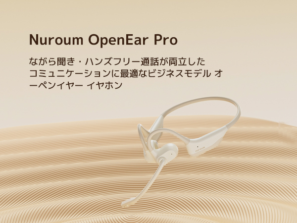 Amazon.co.jp: Nuroum OpenEar Pro オープンイヤー イヤホン