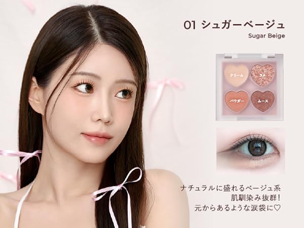 Amazon.co.jp: ミルフィー ぷくぷく涙袋パレット 02