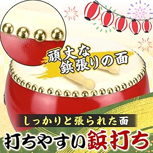 Amazon | Auty IZUMIYA ミニ和太鼓セット バチ&ストラップ付き