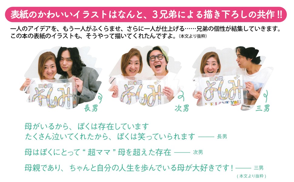 3kyoudai