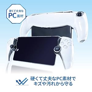 PlayStation Portal（クリアカバーとフィルムと保護ケース付き） Amazon.co.jp: for Sony PlayStation Portal ケースカバー